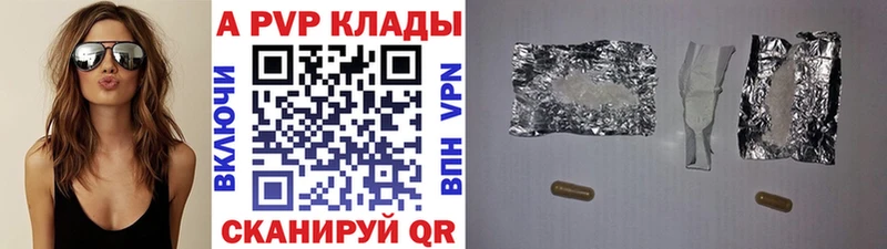 продажа наркотиков Билибино APVP СК
