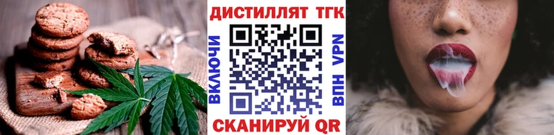 цена наркотик  Билибино  Печенье с ТГК марихуана 