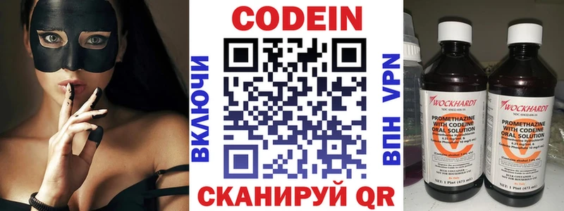 закладка  МЕГА ссылка  Кодеин Purple Drank  Билибино 