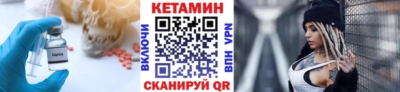 КЕТАМИН ketamine  Билибино 