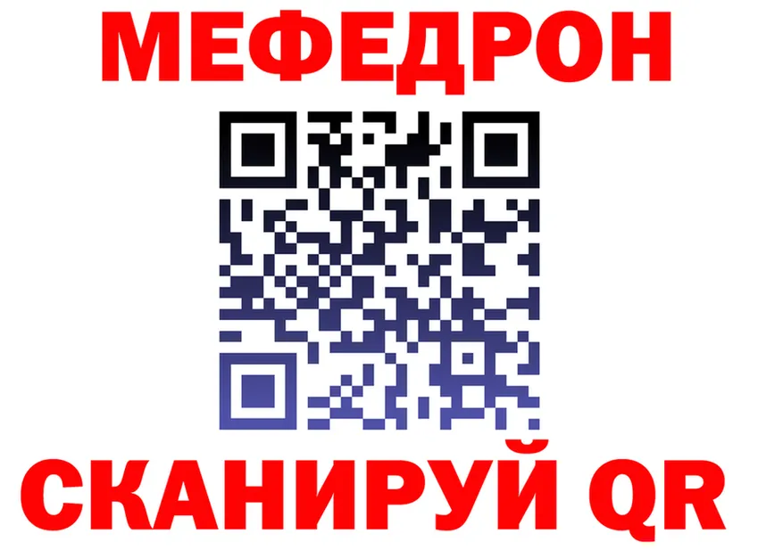 МЕФ мука ссылка это omg Билибино