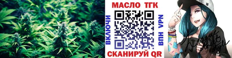 ТГК THC oil  Билибино 
